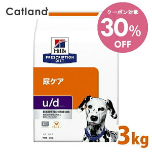 �_�N�[�|�����p��30%OFF�I15��18���`25�����^�Ö@�H �h�b�O�t�[�h �Ö@�H ���p �q���Y u/d 3kg �N������ ������ �A�P�A�̐H���Ö@�� �h���C ���ʗÖ@�H �v���X�N���v�V�����E�_�C�G�b�g�y1226B�z