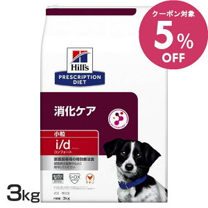 ヒルズ 腸内バイオーム3kg」の人気商品一覧 | 安い商品を通販サイト 