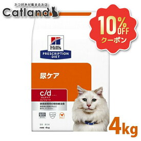 《10%OFFクーポン★6/12-20迄》ストルバイト 猫 療法食 c/d マルチケア コンフォート 4kg チキン ヒルズ 尿ケアドライ 猫用 膀胱 結石 下部尿路 尿石形成の抑制 低ナトリウム キャットフード プリスクリプション ダイエット cd シーディー 52742319100