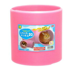 うさぎ おもちゃ トンネル ウサギ 三晃 ジャバラ 20 U14[LP]【TC】
