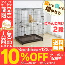 【10%OFFクーポン有】ケージ 2段 コンビネーションサークル にゃんこ向け2段セット P-CS-932 送料無料 キャットケージ ペットケージ ハウス ゲー...
