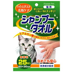 ハッピーペット シャンプータオル 猫用 25枚入【D】