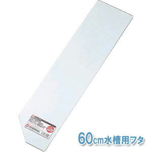 [ő400~OFFN[|ɂDAY]ANAE  KX Ϗ܋ GEXɎqW60B133X567X3MM [LP]yTCz