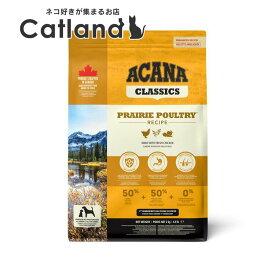 アカナ ドッグフード アカナ プレイリーポートリーレシピ 2kg プレミアムフード グレインフリー ACANA ナチュラル アレルギー アカナクラシック 無添加 ダイエット