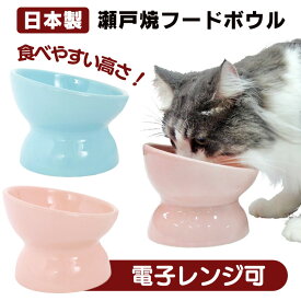 《店内ほぼ全品P3倍！4時間限定★24日20時～》猫 食器 皿 猫用 ペットディッシュ 瀬戸焼 にゃん楽食器 ごはん フードボウル 食べやすい 電子レンジ可 食洗機 滑りにくい シリコン付 ごはん 目盛付 国産 ペッツルート ミルキーピンクミルキーブルー[AA]【TC】