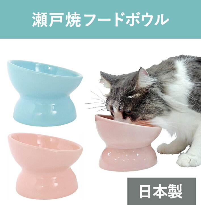 楽天市場】猫 食器 皿 猫用 ペットディッシュ 瀬戸焼 にゃん楽食器 ごはん フードボウル 食べやすい 電子レンジ可 食洗機 滑りにくい シリコン付  ごはん 目盛付 国産 ペッツルート ミルキーピンクミルキーブルー[AA]【TC】 : キャットランド