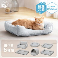 【2個同時購入で1個半額クーポン?!11日9:59迄】ペットベッド 夏用 洗える 猫 ベッド 夏用 夏 ドーム おし…