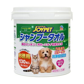 ジョイペット シャンプータオル ペット用 徳用 130枚
