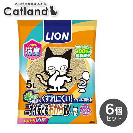 【6個セット】猫砂 おから 燃やせる ネコ砂 ニオイをとる砂 5L×6袋 ねこ砂 砂 ネコトイレ 猫トイレ トイレ砂 トイレタリー トイレ用品 流せる 固まる 脱臭 香り付 ラベンダー LION ライオン 消臭 抗菌 トイレ [4903351002890]