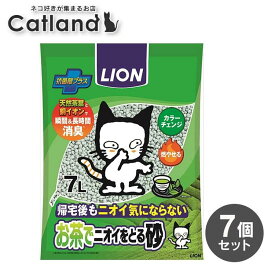 猫砂 お茶でニオイをとる砂(7L*7袋セット) ライオン LION【ニオイをとる砂】