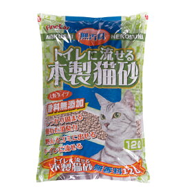 [楽天スーパーSALE★毎日20時〜クーポン配布？！] [4個]トイレに流せる木製猫砂 無香料 12L FC-TNMN-M12猫 猫砂 トイレ 衛生 木製 無香料 流せる 消臭 大粒 燃える 常陸化工 株式会社
