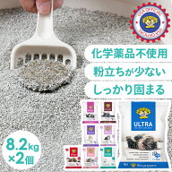 ＼ガッチリ固まる！／ 猫砂 鉱物 固まる 消臭 ベントナイト 8.2kg 2個セット ネコ砂 子猫 低飛散タイプ …
