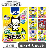 【激熱商品】猫砂 ライオン ニオイをとる砂 軽量 フローラル リラックスグリーン 7歳以上 0歳(子猫) 鉱物…