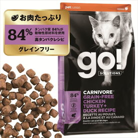 【LINE追加で最大2,000円OFF】GO！カーニボアキャット チキンターキーダック 0.5kg キャットフード グレインフリー プレミアムフード 高タンパク 低炭水化物 肉 チキン 筋肉 全年齢 小粒 グローバルペットニュートリション 【B】