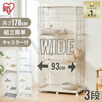 楽天市場】アイリスオーヤマ ウッディキャットケージ3段 ペットケージ 