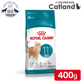 【リニューアル！】ロイヤルカナン キャット エイジング 11+ 400g 正規品 猫用 キャットフード ドライ カリカリ シニア 高齢老猫 11歳以上 プレミアムフード ロイカナ ROYALCANIN [3182550959629]【rccf09】【旧エイジング12+】