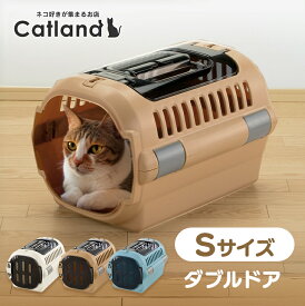 猫 キャリー 犬 キャリーケース ペットキャリー キャンピングキャリーファイン ダブルドアS 送料無料 キャリー バスケット ダブルドア 犬用 猫用 うさぎ Sサイズ 来客時 移動時 通院 防災 避難 Richell リッチェル