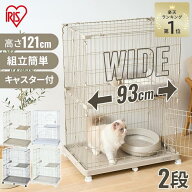 《激アツ★》＼楽天1位★／ 猫 ケージ 2段 子猫 アイリスオーヤマ 猫 ゲージ キャットケージ 猫用ケージ …