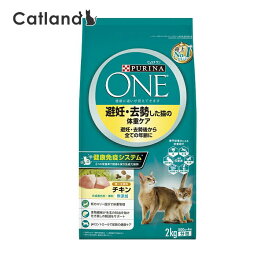 【6個セット】ピュリナワン キャット ドライ 避妊・去勢猫の体重ケア チキン【ピュリナワン(PURINA ONE)】
