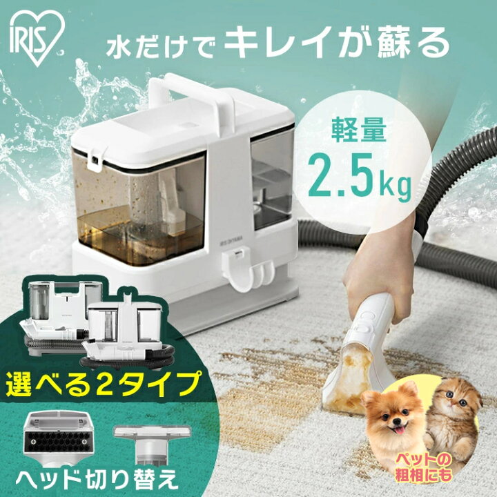 楽天市場】リンサークリーナー 車 洗剤 アイリスオーヤマ カーペット 
