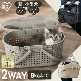 ＼カラーがリニューアル!!／ペットキャリー 小型犬 猫 ペット キャリーバッグ 犬 キャリー バッグ キャリーケース 上開き 2way 持ち手 ショルダー メッシュ 軽量 収納スペース付き 丸洗い可能 アイリスオーヤマ メッシュペットキャリー MPC-450 *