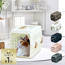 ＼楽天ランキング1位獲得／ 猫 キャリーバッグ ペット キャリー ペットキャリー 防災 避難 通院 キャリーバック キャリーケース おしゃれ エアトラベルキャリー ATC-460 小型 ゲージ 旅行 キャリーバッグ クレート アイリスオーヤマ 散歩[2606SE]