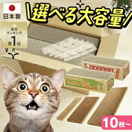 ＼1個当たり87.5円〜！／ 猫 爪とぎ お徳用 ダンボール 大容量 段ボール 交換用 爪研ぎ またたび みかん…