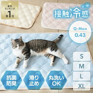 ＜無くなり次第終了★50%OFFクーポン配布中!＞＼楽天1位獲得／ ペットマット 接触冷感 ひんやり クールマ…