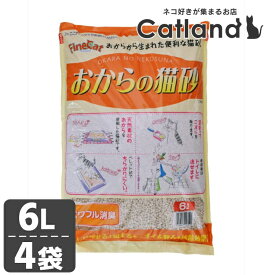 ≪ポイント5倍★14日20時〜≫[4個] 猫砂 おからの猫砂 6L ON-6キャット 猫 猫砂 トイレ 衛生 流せる 消臭 抗菌 おから 大粒 ネコ砂 ねこ砂 常陸化工 株式会社