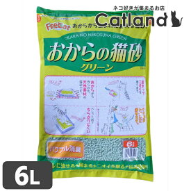 【LINE追加で最大2,000円OFF】おからの猫砂グリーン 6L ON-G6キャット 猫 猫砂 トイレ 衛生 流せる 消臭 抗菌 おから ペレット 常陸化工 株式会社