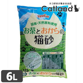 お茶とおからの猫砂 6L OO-N6キャット 猫 猫砂 トイレ 衛生 燃える 消臭 流せる おから ペレット 常陸化工 株式会社