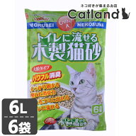 [6個]トイレに流せる木製猫砂 6L TN-MN6キャット 猫 猫砂 トイレ 衛生 木 消臭 燃える 流せる ひのき 常…