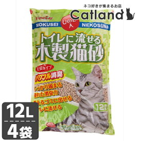 [最大400円OFFクーポン★ワンにゃんDAY] ＼最安値に挑戦！／ [4個]トイレに流せる木製猫砂12L TN-MN12キャット 猫 猫砂 トイレ 衛生 木 大容量 流せる 燃える ひのき 常陸化工 株式会社