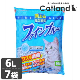 【LINE追加で最大2,000円OFF】[7個]色が変わる紙製猫砂ファインブルー 6L FB-6キャット 猫 猫砂 トイレ 衛生 紙 消臭 流せる 固まる 燃える 常陸化工 株式会社