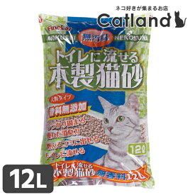 トイレに流せる木製猫砂 無香料 12L FC-TNMN-M12猫 猫砂 トイレ 衛生 木製 無香料 流せる 消臭 大粒 燃える 常陸化工 株式会社