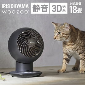 【LINE追加で最大2,000円OFF】サーキュレーター アイリスオーヤマ 上下 左右 自動首振り パワフル送風 3D送風 扇風機 18畳 風量5段階 コンパクト 軽量 リモコン 切タイマー付き 空気循環 衣類乾燥 部屋干し 室内干し 梅雨対策 WOOZOO PCF-SCC15T *