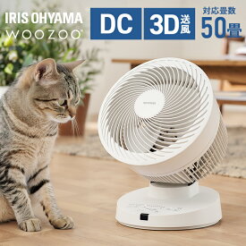【LINE追加で最大2,000円OFF】大型サーキュレーター DC23cm PCF-DC23-W ホワイト送料無料 サーキュレーター サーキュレータ 扇風機 ファン DCモーター リモコン付き 50畳 送風 空気循環 アイリスオーヤマ