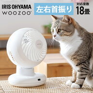 【LINE追加で最大2,000円OFF】＼ペットの暑さ対策に／サーキュレーター 18畳 コンパクト 省エネ 静音 換…