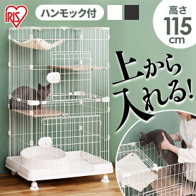 【最大400円クーポン★くらしにプラス】猫 ケージ 2段 コンパクト キャスター付き ネコケージ キャットケージ ミニキャットケージ ハンモック付き PMCC115H ペットケージ 猫 室内 柵 留守番 室内サークル アイリスオーヤマ【AR対象】【23GH】