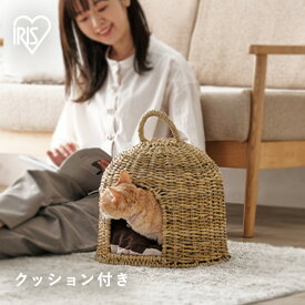 ＼新商品／ペットハウス 猫 犬 ラタン調ペットハウス ドーム PHR-D3530 ナチュラル ペットハウス 猫 犬 ペット ペットベッド ラタン調 おしゃれ 通年 室内 オールシーズン ナチュラル クッション付き アイリスオーヤマ[ratn][2406SO]