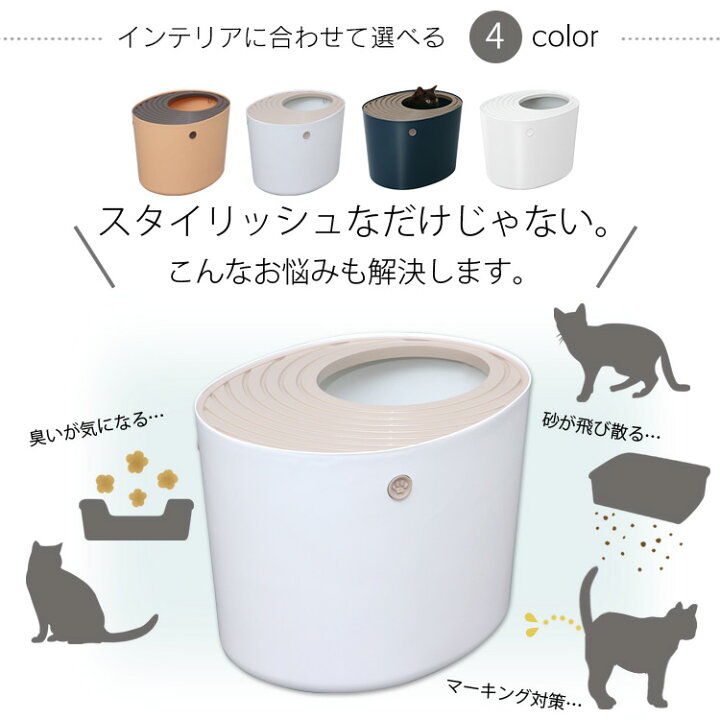 楽天市場 最大350円offクーポン ワンにゃんday 猫 トイレ 大型 大きめ 上から猫トイレ Punt 530 ホワイト ブラックトイレ本体 アイリスオーヤマ 散らからない フルカバー 隠す ネコトイレ 上から 上から入る猫トイレ キャットランド
