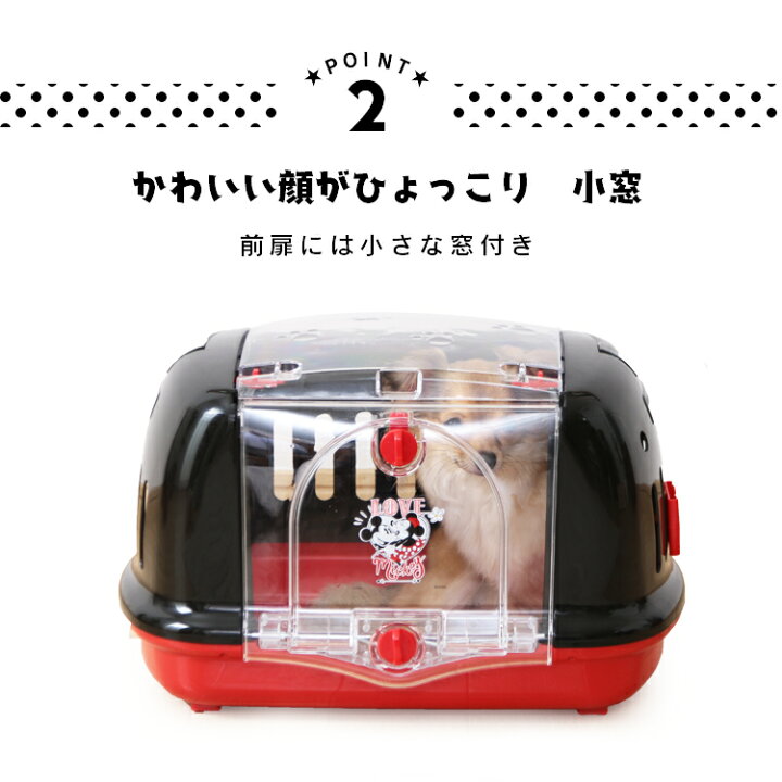 楽天市場】【☆P5倍!11日1:59迄】\売り尽くし!/ペットキャリーケース ペットキャリー 犬 猫 ペット 犬用 猫用 ペット用 ハード アイリスオーヤマ ペットハウス&キャリー DP-HC480 ミッキー プーペットキャリー キャリー ケージ 犬ケージ キャリーケース ディズニー ... 楽天市場】【☆P5倍!11日1:59迄】\売り尽くし!/ペットキャリーケース ペットキャリー 犬 猫 ペット 犬用 猫用 ペット用 ハード アイリスオーヤマ ペットハウス&キャリー DP-HC480 ミッキー プーペットキャリー キャリー ケージ 犬ケージ キャリーケース ディズニー ...
