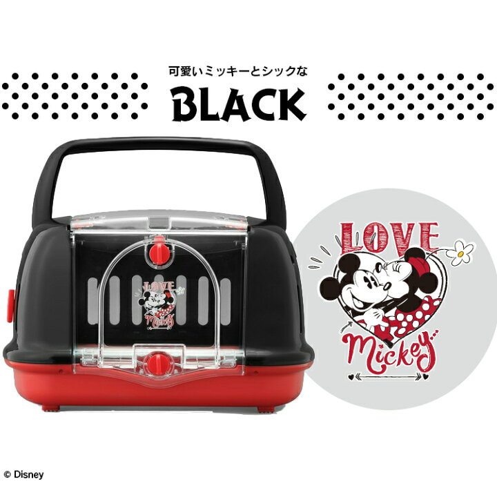 楽天市場】【☆P5倍!11日1:59迄】\売り尽くし!/ペットキャリーケース ペットキャリー 犬 猫 ペット 犬用 猫用 ペット用 ハード アイリスオーヤマ ペットハウス&キャリー DP-HC480 ミッキー プーペットキャリー キャリー ケージ 犬ケージ キャリーケース ディズニー ... 楽天市場】【☆P5倍!11日1:59迄】\売り尽くし!/ペットキャリーケース ペットキャリー 犬 猫 ペット 犬用 猫用 ペット用 ハード アイリスオーヤマ ペットハウス&キャリー DP-HC480 ミッキー プーペットキャリー キャリー ケージ 犬ケージ キャリーケース ディズニー ...