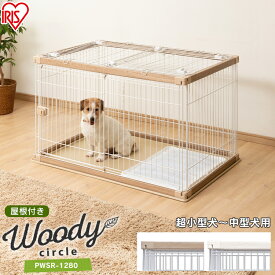 楽天市場 犬 サークル 屋根付きの通販