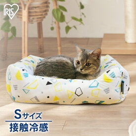 ペットベッド 夏 ひんやり クール ペット用クールソファベッド 角型Sサイズ 超小型犬 スクエア ペットベッド カドラー 室内 犬 いぬ 猫 ネコ 春 夏 涼しい すずしい ひんやり 暑さ対策 PCSB-22S アイリスオーヤマ【新】