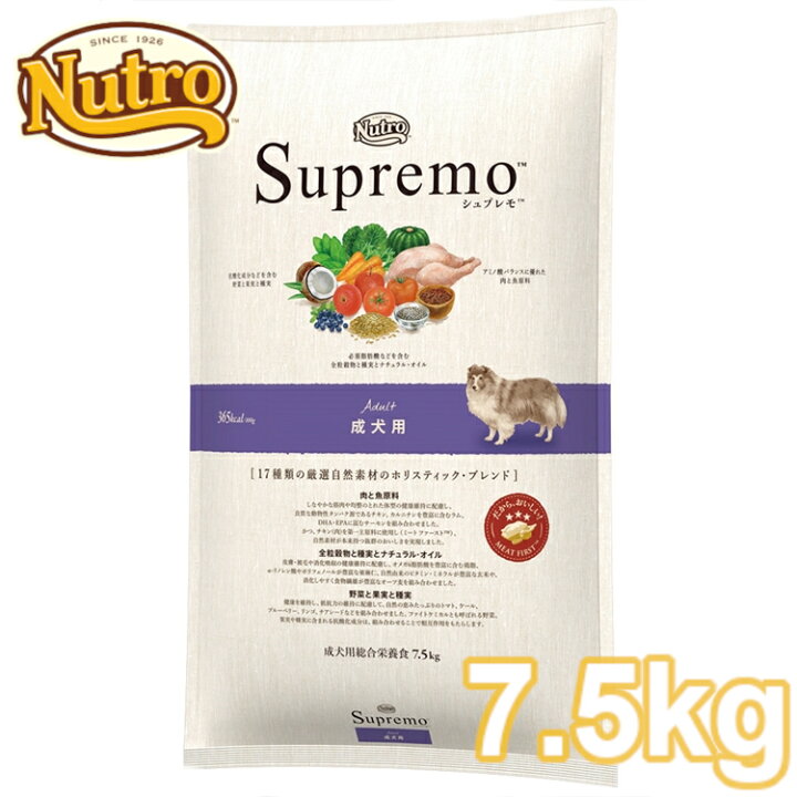 楽天市場 最安値に挑戦 ニュートロ シュプレモ 成犬用 7 5kg 正規品 Nutro Supremo 犬 フード ドライ ドッグフード ペットフード 総合栄養食 キャットランド D キャットランド 楽天市場 最安値に挑戦 ニュートロ シュプレモ 成犬用 7 5kg 正規品 Nutro Supremo 犬 フード ドライ ドッグフード ペットフード 総合栄養食 キャットランド D キャットランド