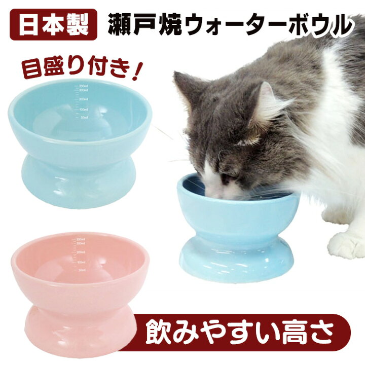 楽天市場】[1日限定☆エントリーで最大100%ポイントバック] 猫 食器 皿 猫用 ペットディッシュ 瀬戸焼 にゃん楽食器 水のみ ウォーターボウル  飲みやすい ごはん用 目盛付 国産 ペッツルート ミルキーピンクミルキーブルー[AA]【TC】 : キャットランド