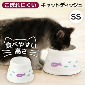 《最大400円OFFクーポン！くらしにプラス》猫 食器 こぼれにくい 脚付キャットディッシュ SS ホワイト ディッシュ 猫用食器 犬用食器 ドッグフード入れ 電子レンジ 食器洗い乾燥機 ドッグディッシュ 餌入れ リッチェル 食器・ボウル(猫用)【D】