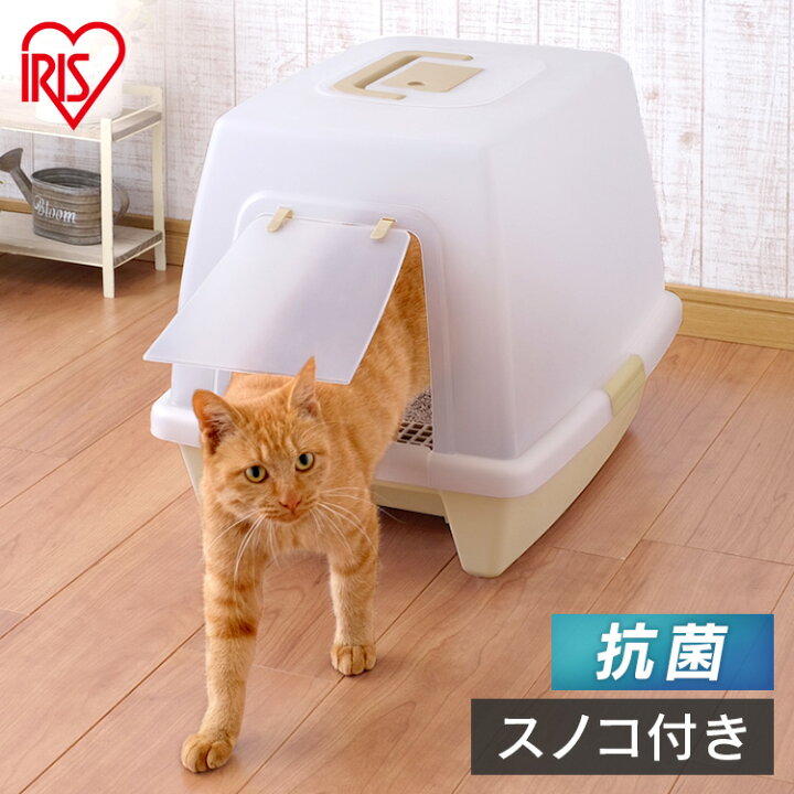 楽天市場 店内全品ほぼポイント5倍 5日 00 23 59 砂落としマット付き 脱臭ネコトイレ Sn 5 猫 トイレ 本体 ネコトイレ ペット トイレ フルカバー ドーム型 アイリスオーヤマ キャットランド キャットランド