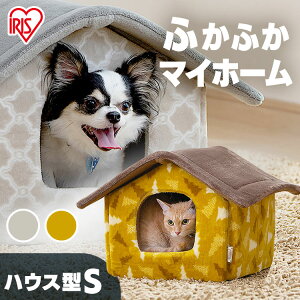 猫 ベッド ドーム PHN-460 猫 ベッド 冬 猫ベッド おしゃれ ペットベッド 洗える 犬 中型犬 猫 うさぎ おしゃれ ペットハウスS グレー マスタード 猫ベッド 手洗い 屋内 アイリスオーヤマ【新】